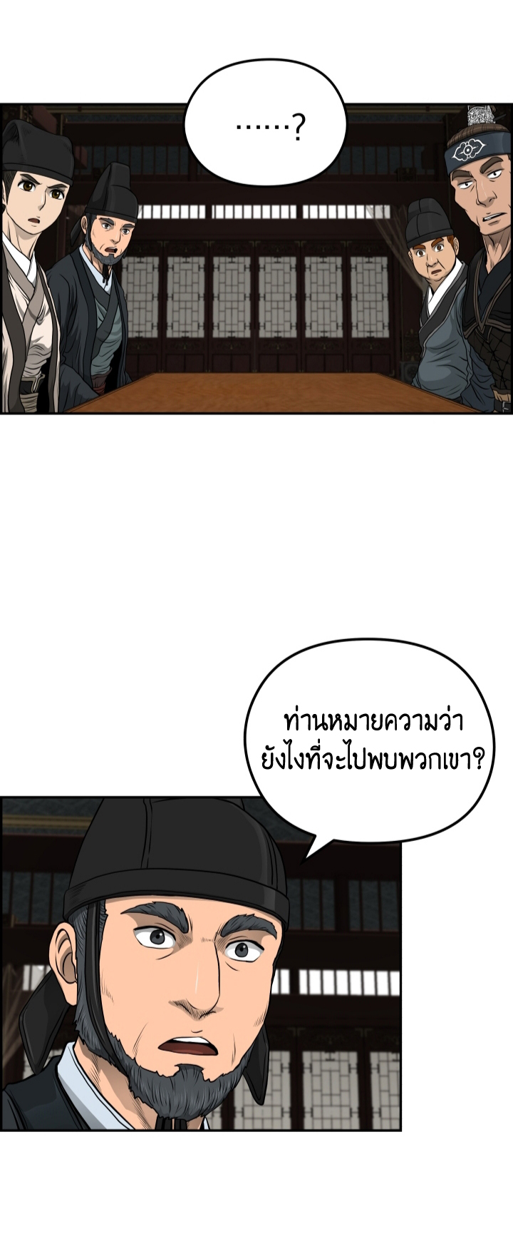 Blade of Winds and Thunders 34 (13)